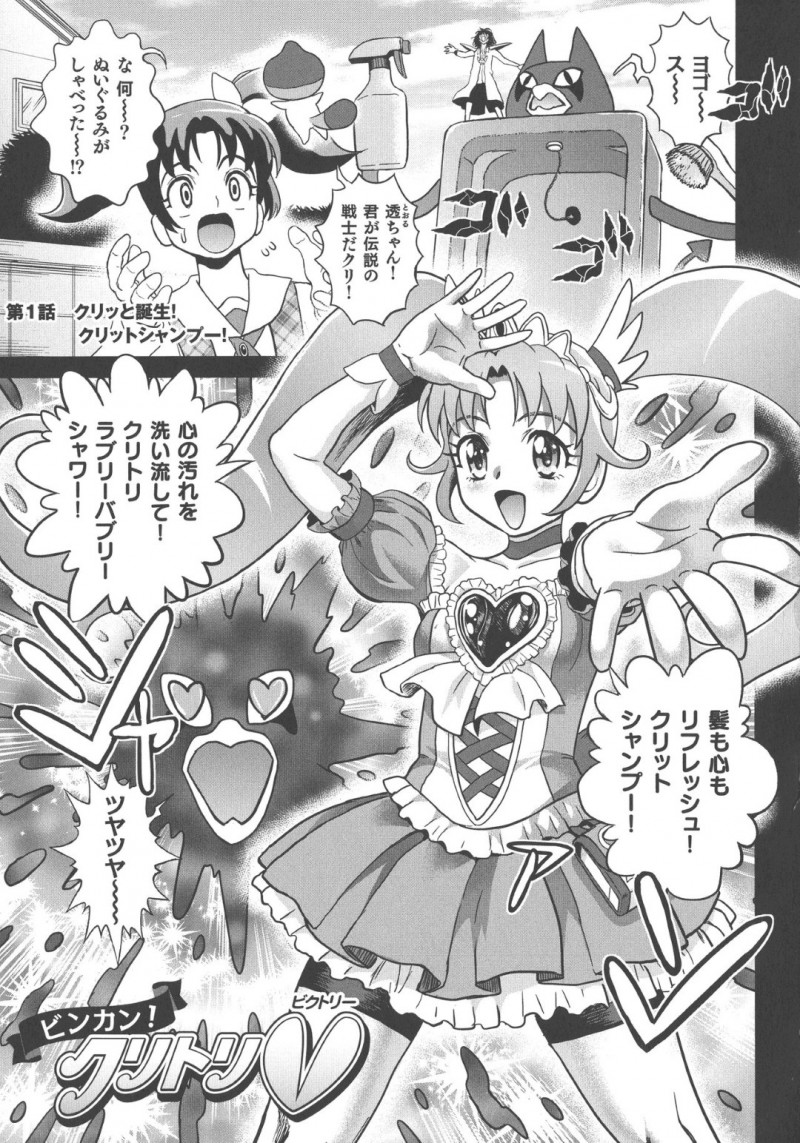 悪者たちに獣姦されてしまい痴態をさらしてしまう戦隊のヒロインたち。獣チンポやフェラをされ触手でイキ狂いデカマラチンポで2穴挿入されアへ顔で孕ませ種付けレイプされちゃう【ビンカン！ クリトリV：祭丘ヒデユキ】