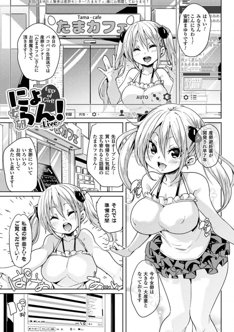 事務所の言いなりになってエロ配信させられる生意気ロリ少女…言いなりの彼女はカメラの前で乱交や産卵プレイさせられてアヘイキしちゃう