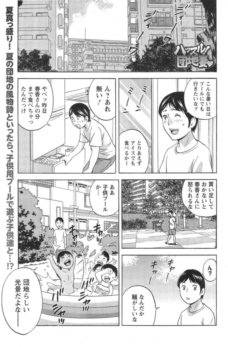 【少年漫画】子供と戯れてビキニで歩き回る巨乳美人妻…スイカ割を青年としようと思ったらおっぱいがポロリ！興奮した青年が立ちバック、おっぱい揉み、正常位連続アクメ！【英丸】