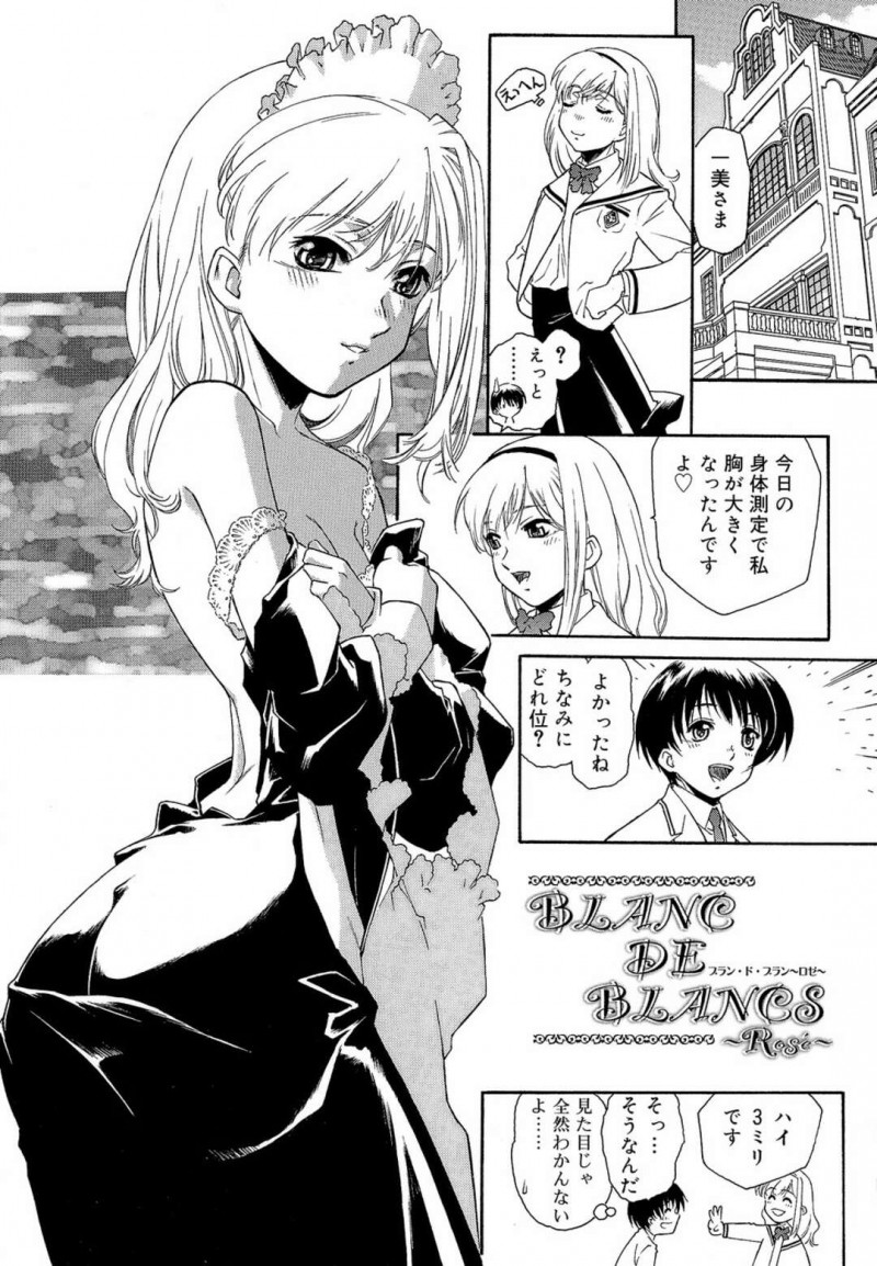 【少年漫画】胸が大きくなりたいメイドがお坊ちゃまにおっぱいを揉ませて発情しちゃう！乳首責めされて欲情でチンポをねだりバックで生即ハメして中出しで快楽堕ち！【うましか】