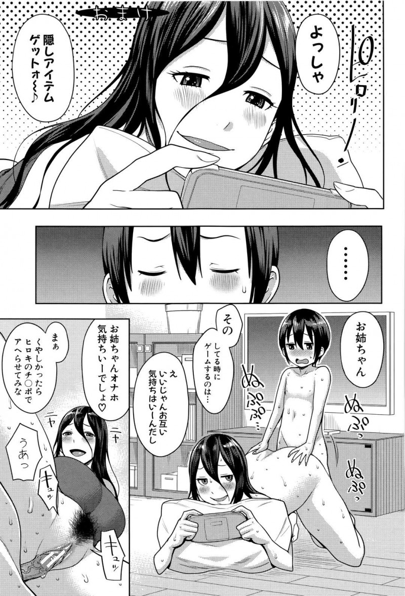 ショタな教師を取り合ってハーレムエッチしまくる淫乱JKたち…やりたい放題の彼女たちは正常位や騎乗位で強制射精させまくる！