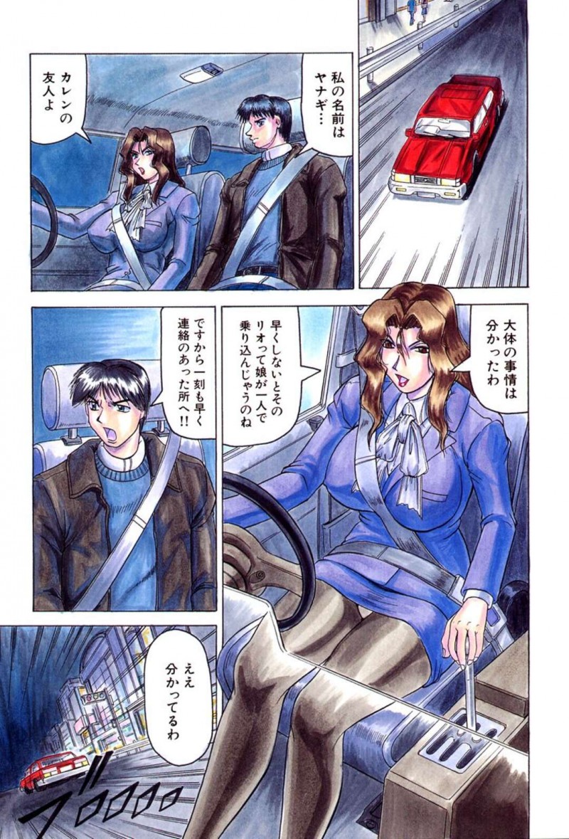 【少年漫画】強姦組織に捕まっていた美女探偵を助けにいた相棒が拘束されて輪姦されちゃう！調教済みの探偵に発情させられて複数チンポに犯されて悶絶！【じゃみんぐ】