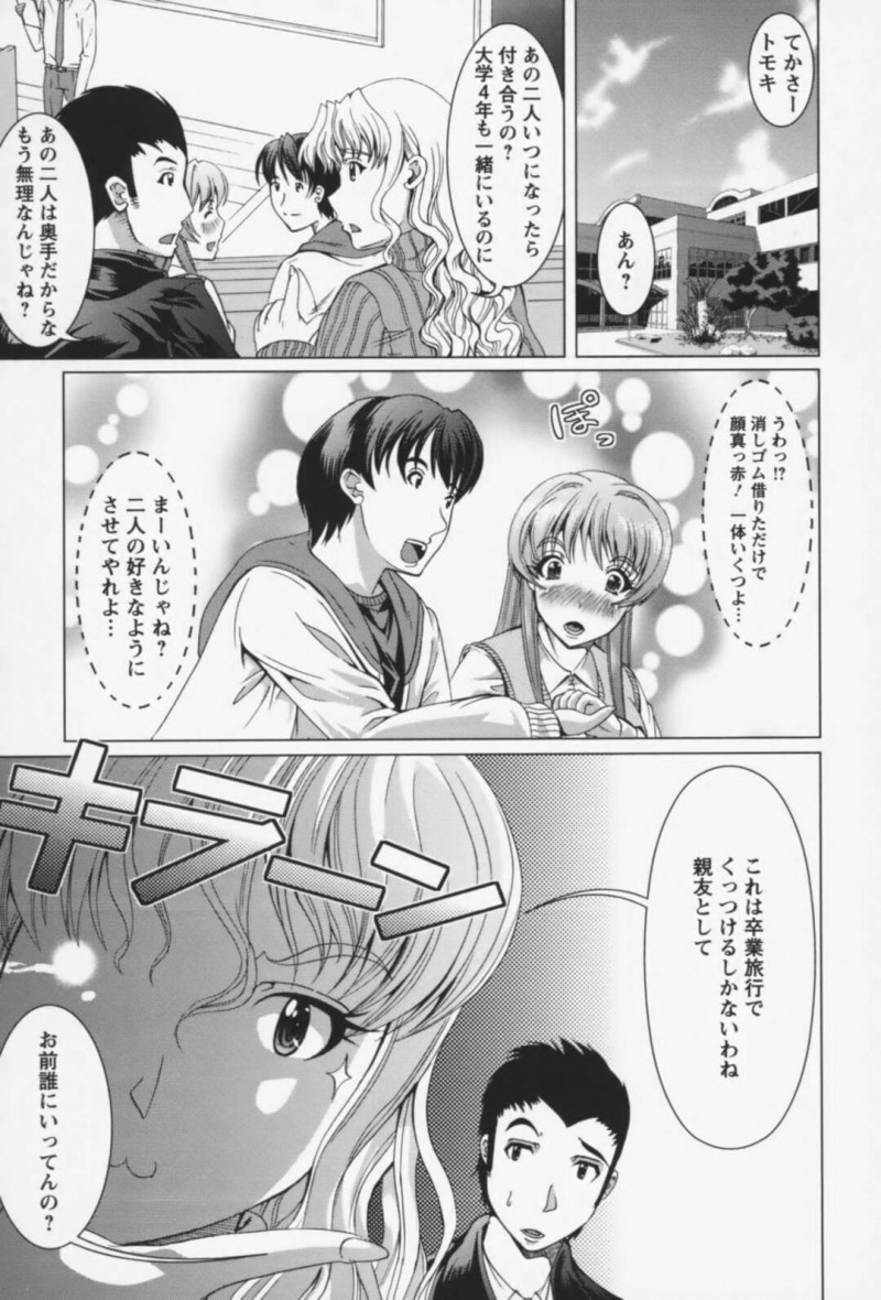 【少年漫画】親友の男女を引っ付けるためスキーに誘って媚薬を飲まてエッチさせちゃう！勃起したチンポを見てしゃぶり発情していちゃラブセックスしちゃう！【鳳まひろ】