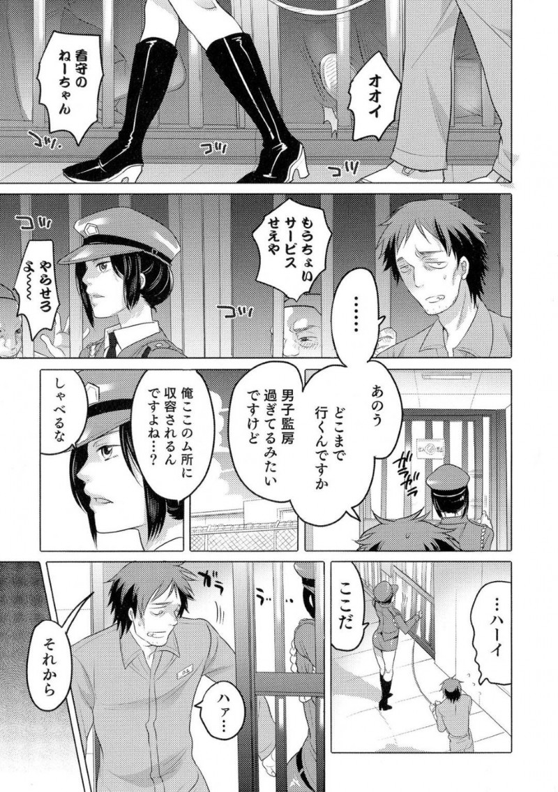 監禁されて懲罰として女体化レイプされまくる性転換した囚人…やられ放題な彼女はエロ下着姿で中出しハメされまくる！