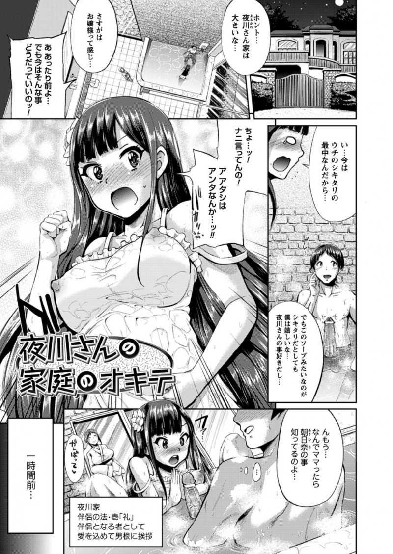 男と勢いでヤッちゃう清楚少女…見た目に反してエッチな彼女はひたすら中出しセックスでイキまくる