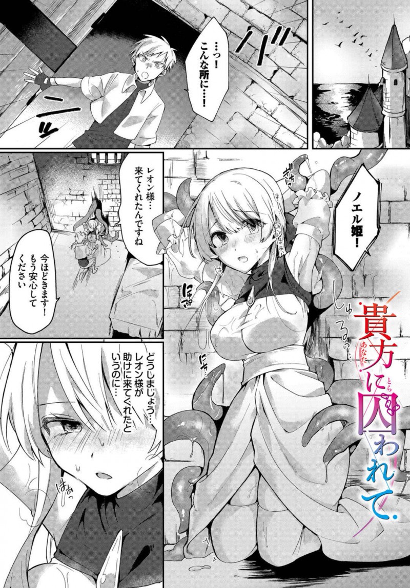 【少年漫画】囚われたお姫様を助けた剣士が媚薬の効果で敏感になりガマンできなくなったお姫様に逆レイプされて中出しセックスで快楽堕ち！【ばつかけるぺけ】