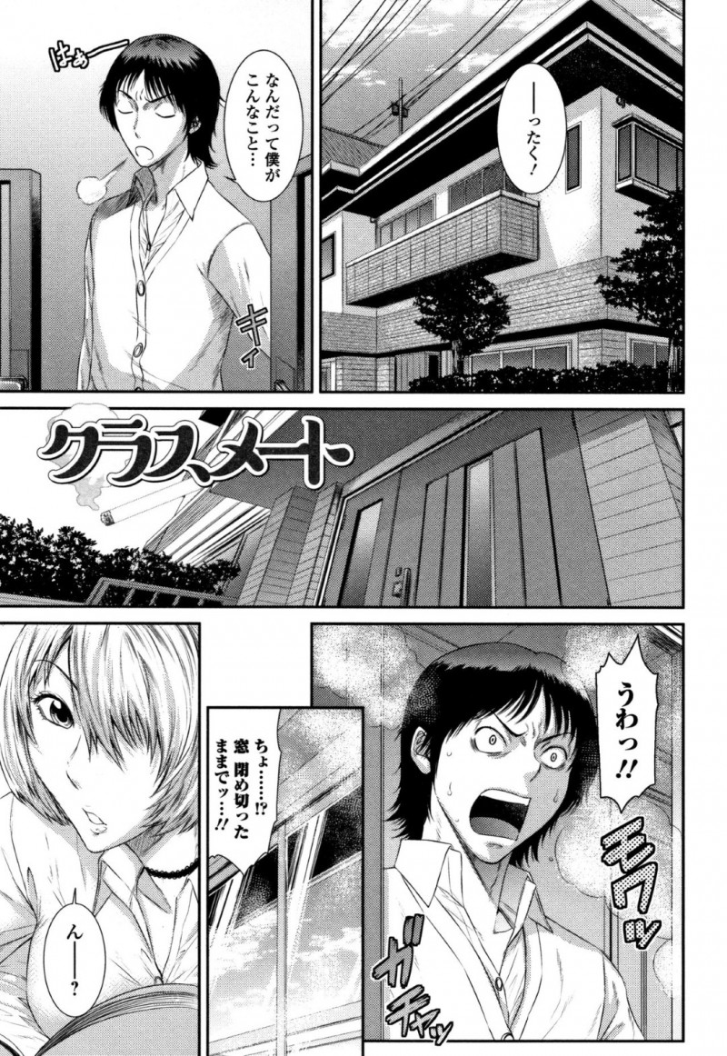 同級生と勢いでヤッちゃう不良ギャルJK…彼に求められて満更でもない彼女はバキュームフェラしたり、中出しハメで感じるように