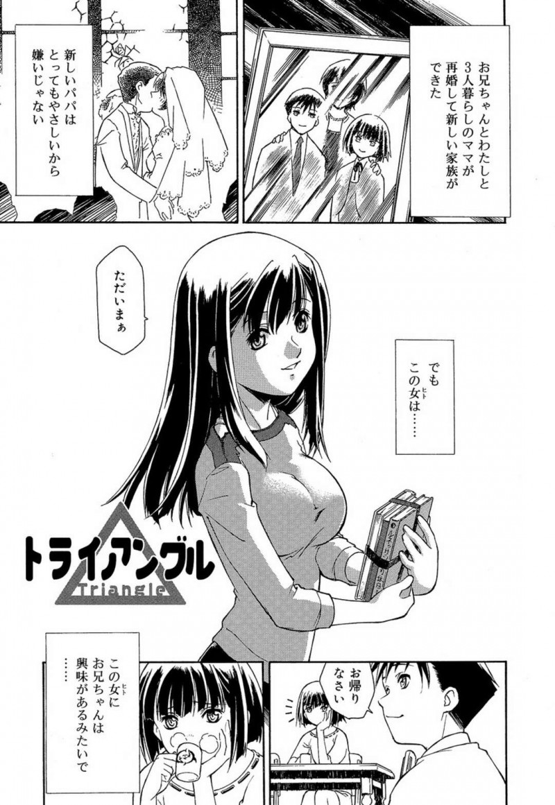 【少年漫画】義姉が気に入らないロリがお風呂場でマンコのアナルにバイブを挿入されて発情させて兄貴とエッチさせちゃう！兄妹が目の前でエッチして達磨返しで犯されて３Pで快楽堕ち！【うましか】