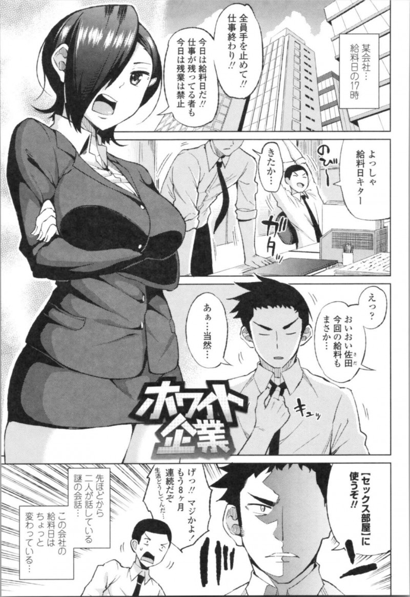 【少年漫画】部下とエッチしてイカなかった淫乱部長が性力増強飲料を部下に飲ませてチンポが倍以上大きくなり態度も大きくなった部下に強姦されて連続中出しでイキまくり！【長い草】