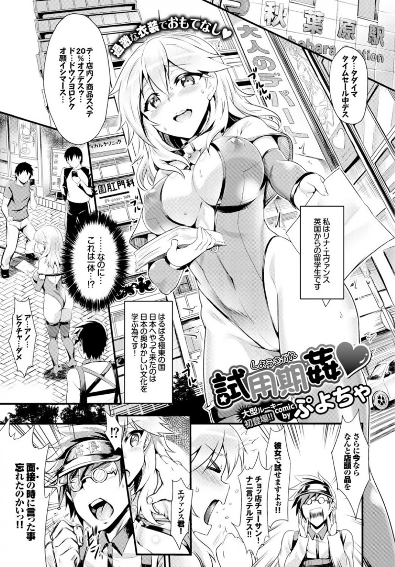 日本に来て早々エッチな仕事を始める留学生お姉さん…スケベな男たちに騙された彼女は乱交させられて感じまくる