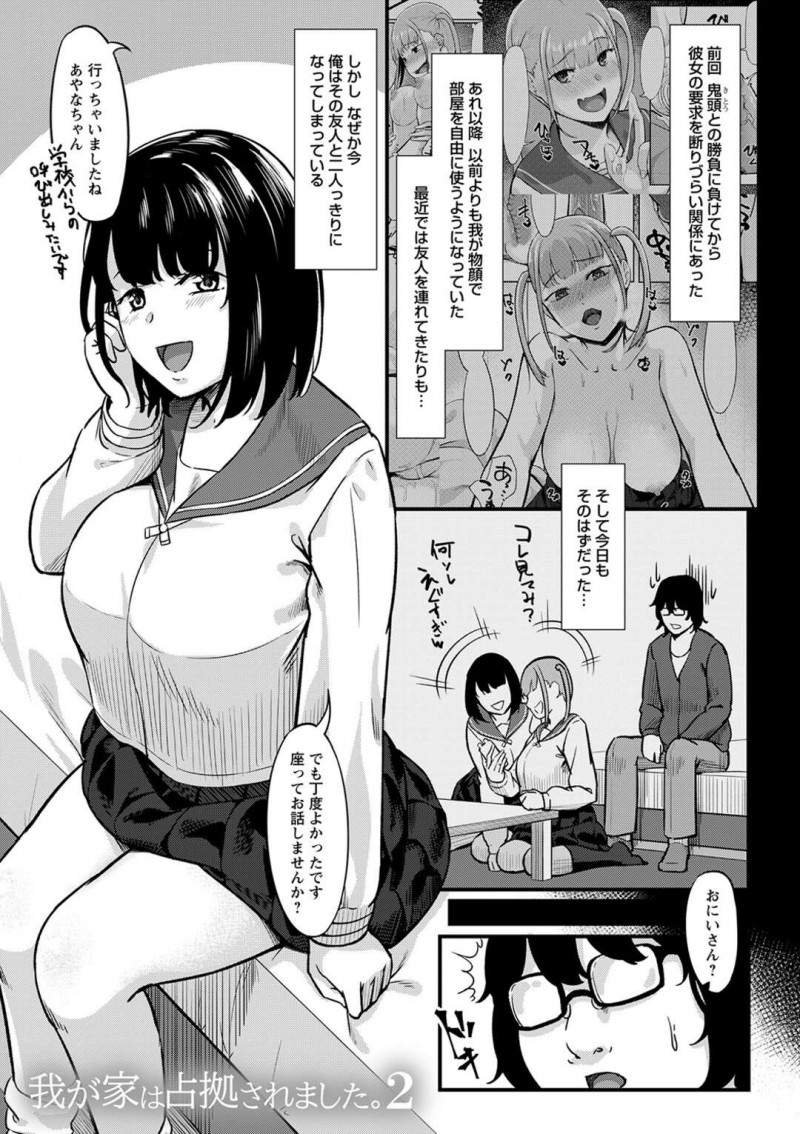 【少年漫画】セフレのバイト先の後輩の女友達と二人っきりになり誘惑される青年…淫乱JKにパイズリされて発情して強引に生ハメして中出しで快楽堕ちして一晩中ヤリまくり！【く～ねる】