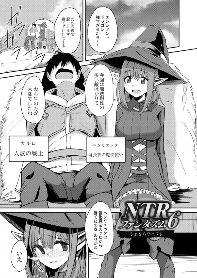 チャラ男に流されて寝取られエッチしてしまう巨乳少女…彼氏がいるにも関わらず彼女はチャラ男との中出しNTRセックスで感じるように！