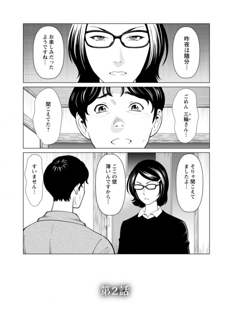 住民の男とヤりまくる大家の淫乱熟女…発情の止まらない彼女は正常位やバックなどの体位でハメられてイキまくる
