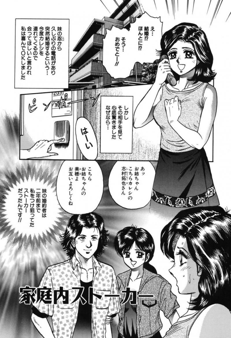 鬼畜なストーカー男に弱みを握られてしまったスレンダーお姉さん…家族の事で脅された彼女はひたすら正常位やバックなどの体位で中出しハメされる！