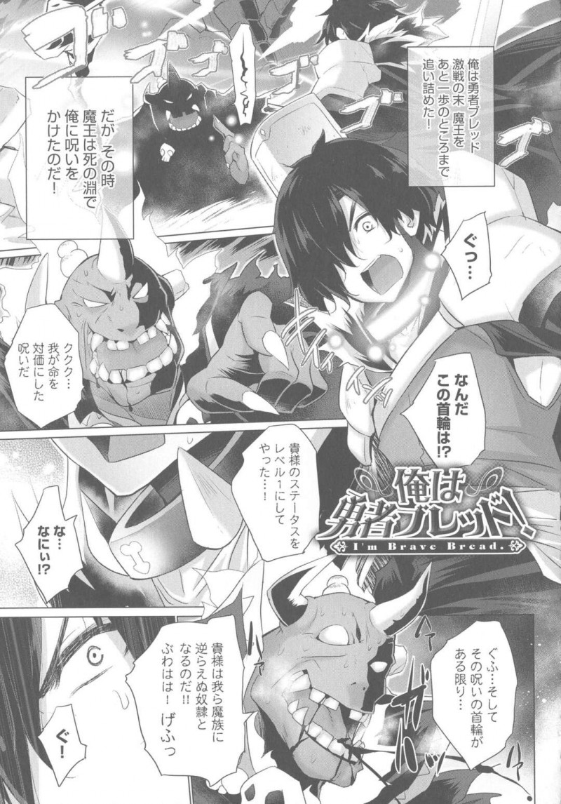 【少年漫画】魔王に呪われて淫乱魔王の娘にペットになり足コキされクンニや乳首責めさせられて性奴隷として扱われ淫乱魔王の娘を乱暴に犯して快楽堕ちさせちゃう！【宮野金太郎】