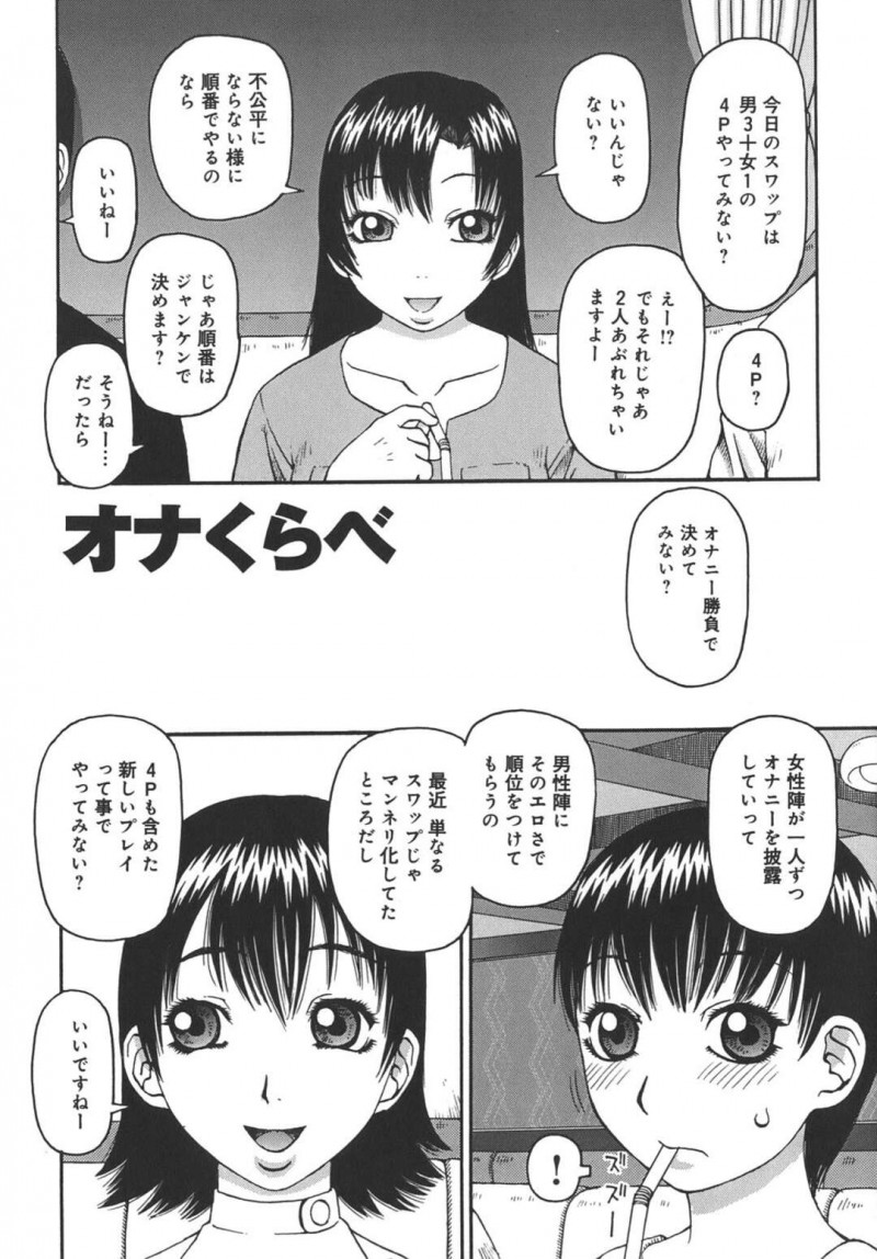 オナニーの見せ合いをしちゃうエロかわいい美少女たち…野外セックスでド変態なトロ顔に快楽堕ちしちゃう！【きあい猫：オナくらべ】