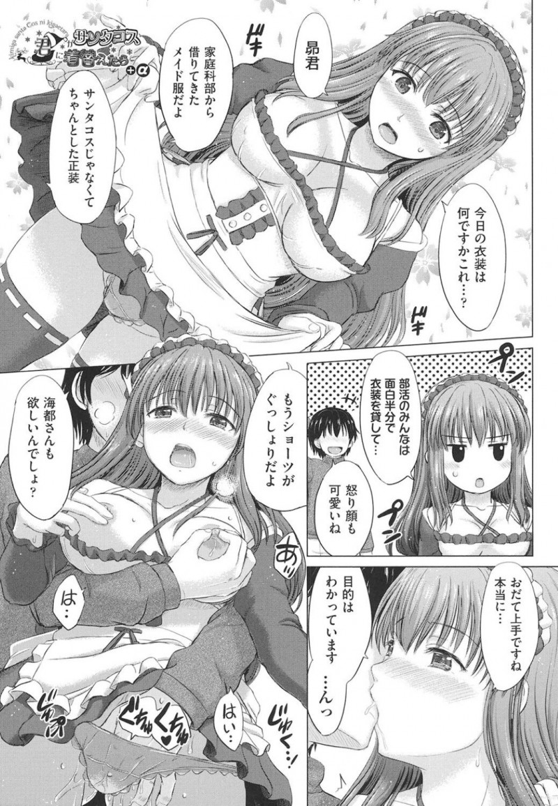 男子たちに流されて乱交しちゃう清楚系JK…やられっぱなしになった彼女はフェラや手コキさせられた後、制服のまま中出しハメやぶっかけ！