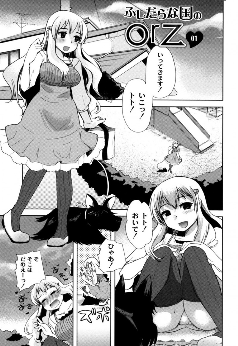 暴走した変態な人外男たちに襲われちゃう巨乳少女…小屋に連れ込まれた彼女は抵抗虚しく膣とアナルをハメられまくる！