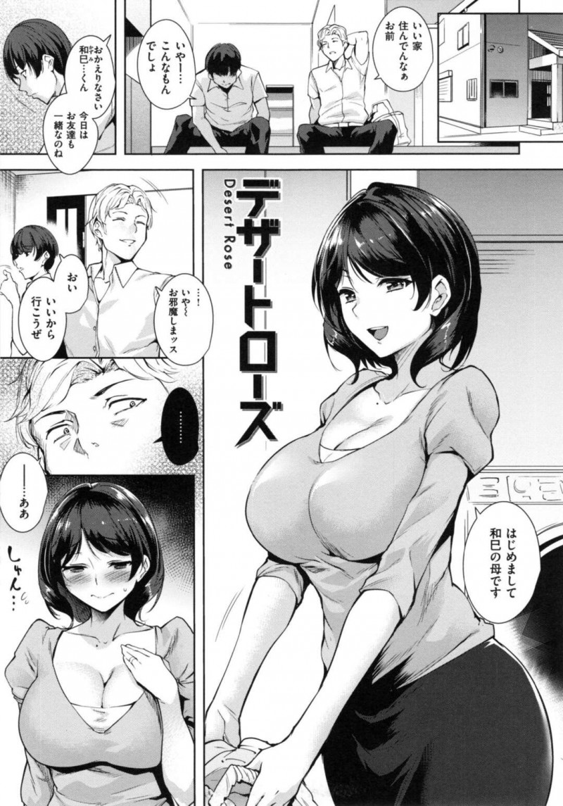 【少年漫画】父親が再婚した巨乳の若妻…息子の友達にハメ撮りがバレて脅されて肉便器にされちゃう！立ちバック、騎乗雨、膣内射精！【智弘カイ】