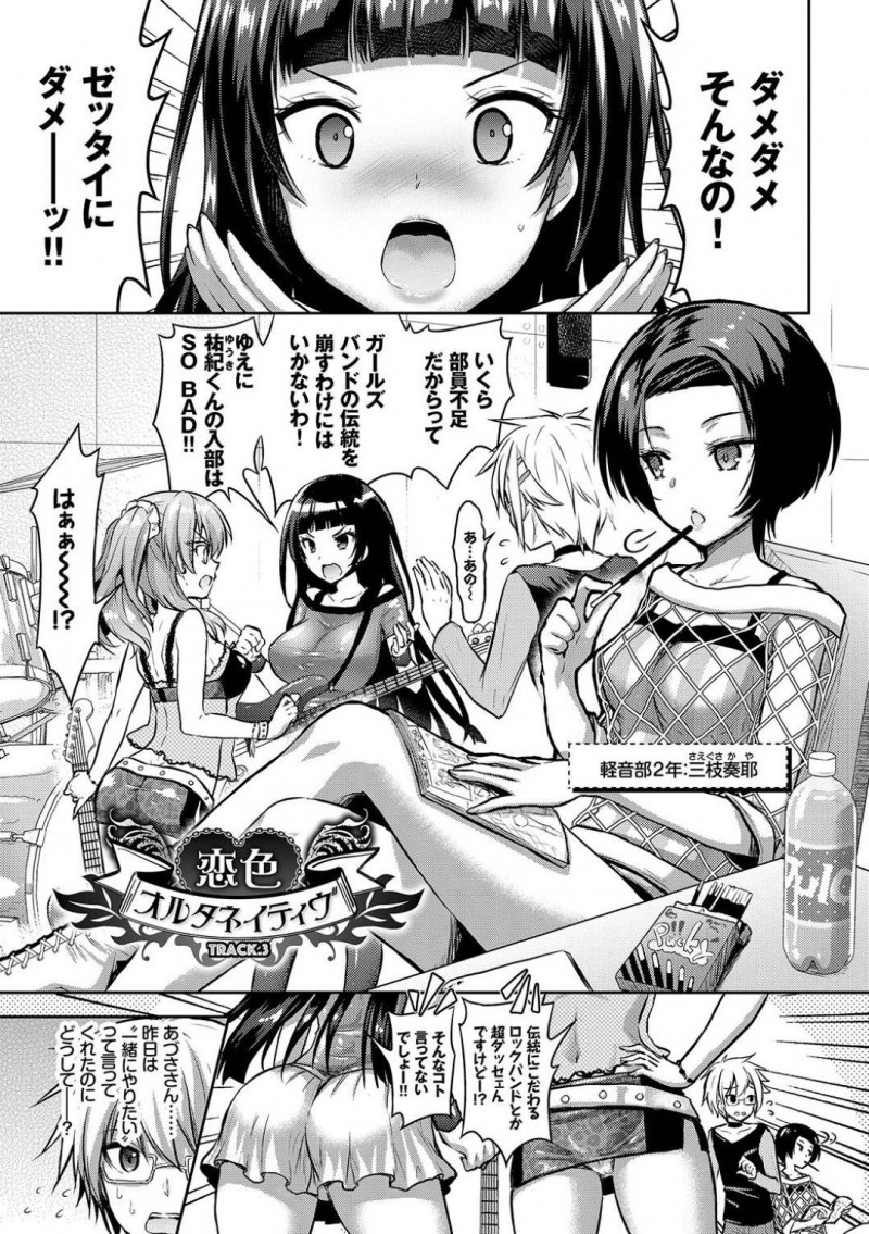 女装男子に強引にエッチなことをしまくる淫乱JK…気弱な彼にやりたい放題の彼女は中出しセックスを強制させたり、アナル責めしたりとやりたい放題