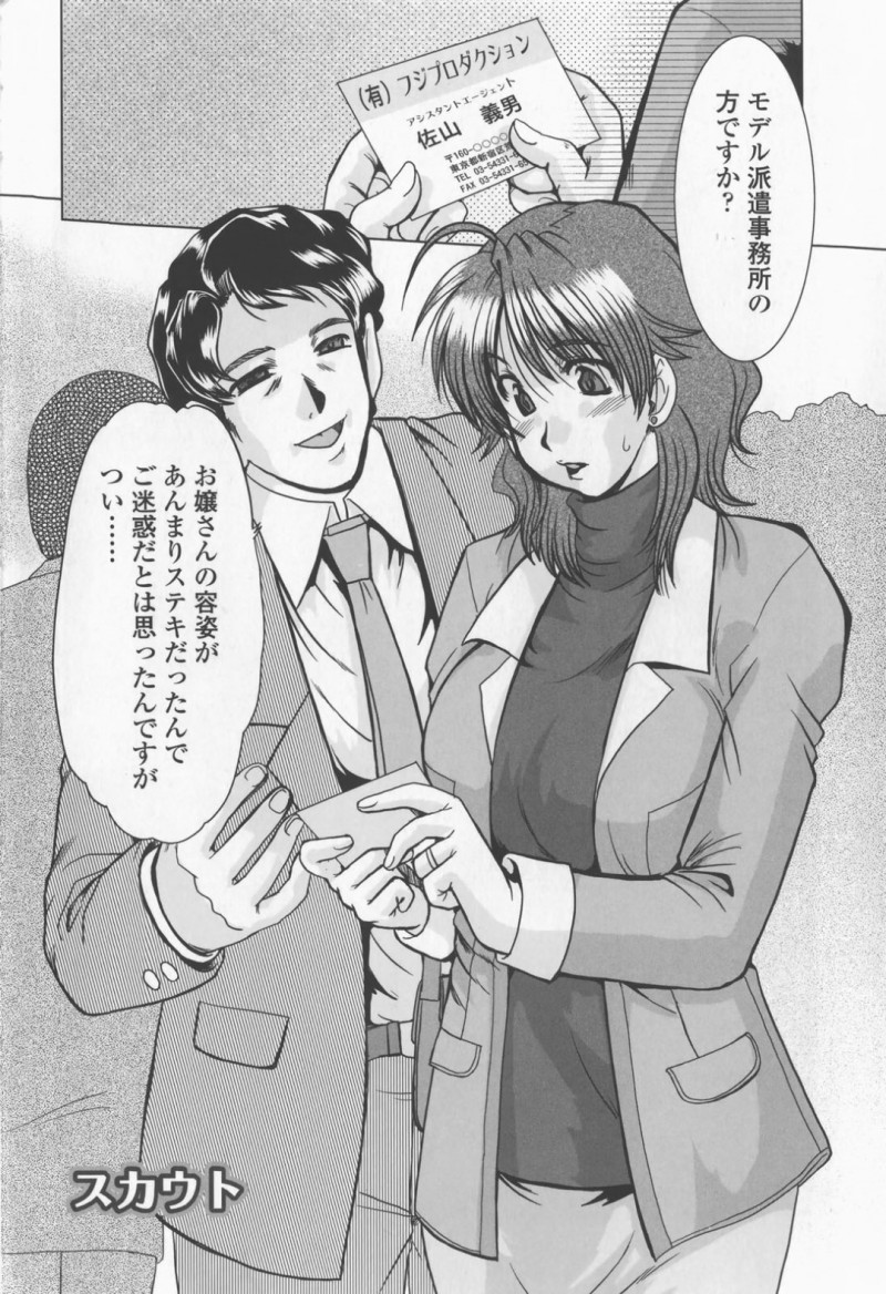 AVに強引に出演させられるむっちり爆乳人妻…言いなりでやられ放題な彼女はひたすら中出しハメされ続ける！