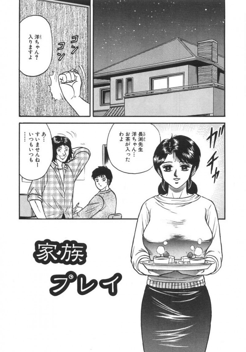 【少年漫画】家庭教師とセフレ関係の母子家庭の巨乳の母…青年と緊縛、ど変態プレイ中に息子に見られて息子にフェラ、後ろからバックされ膣内射精！【近石まさし】