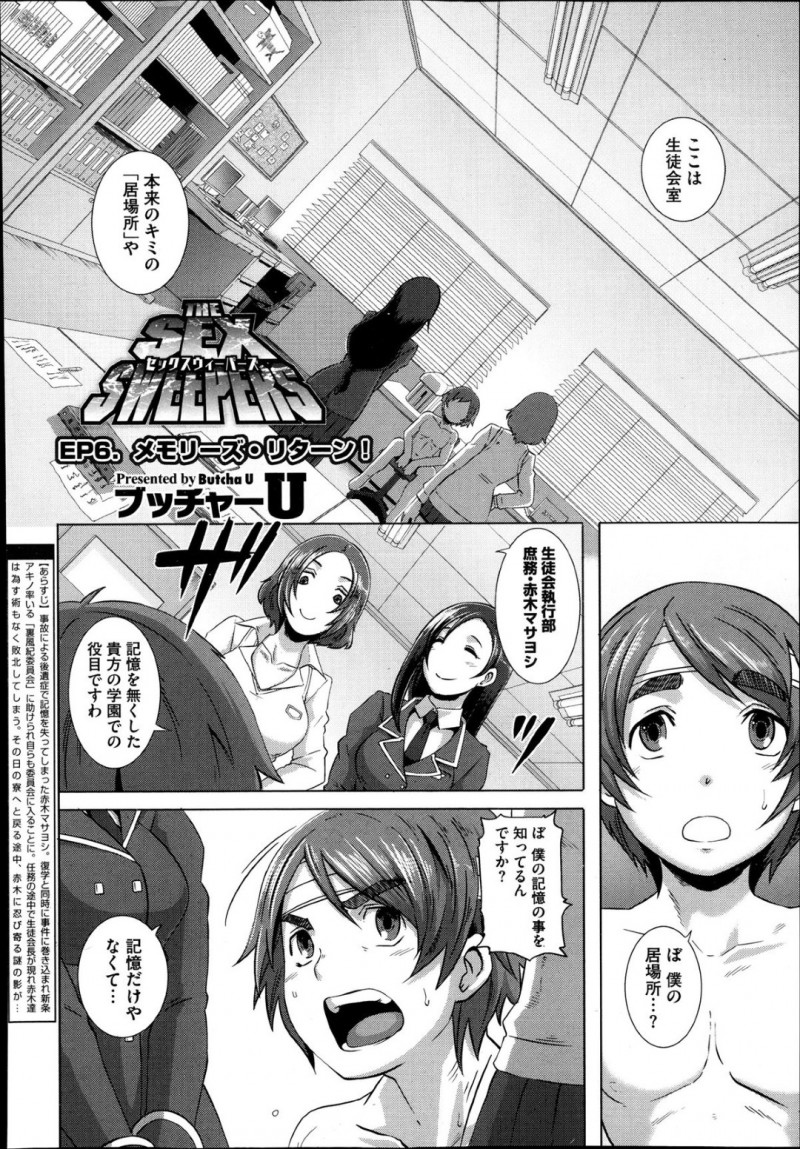 学校全体で乱交しまくるド変態教師たち…気弱な男子を取り合う彼女たちはやりたい放題にパイズリや中出しハメしまくる！