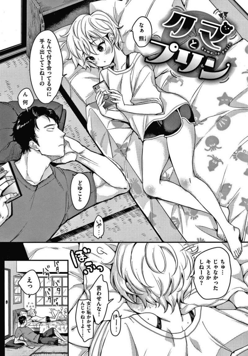 【少年漫画】地味な兄友に引っ付いてくるロリがボディタッチがひどくガマンできなくなった兄友にキスされてクンニぢ発情させて正常位で生ハメの中出しセックスで処女喪失しちゃう！【もじゃりん】