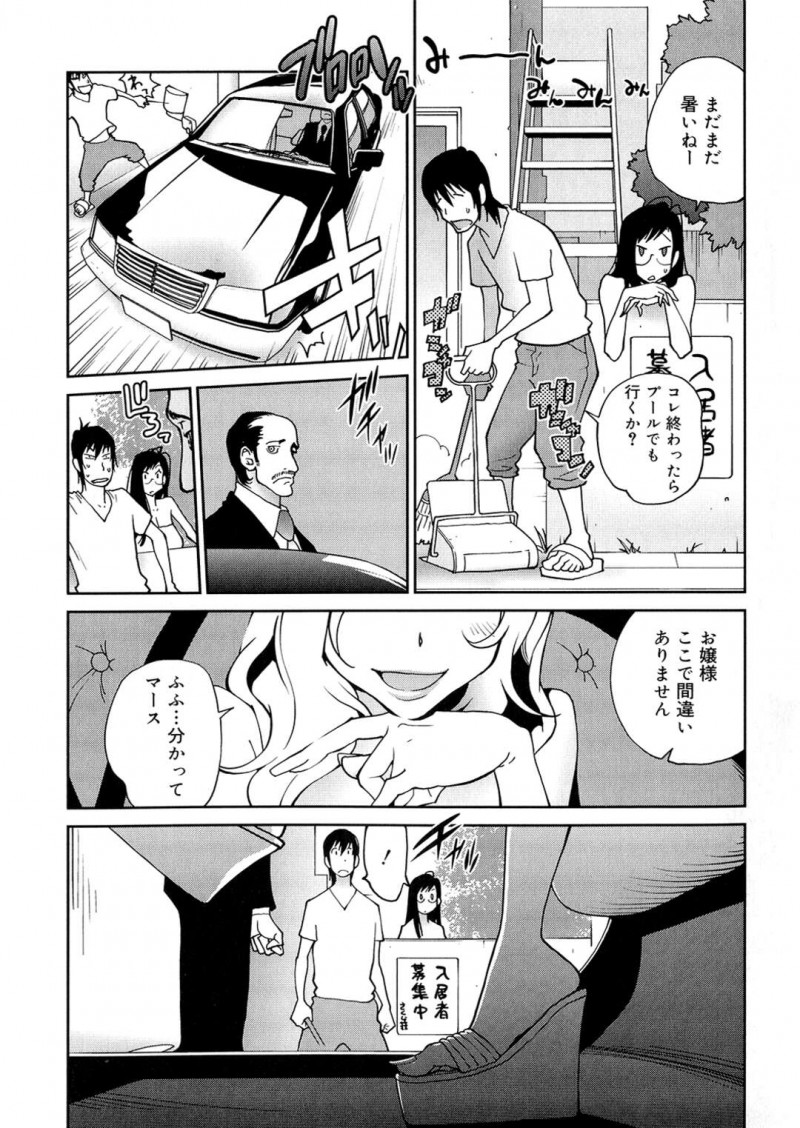 【少年漫画】ボロアパートに引っ越してきた世界的夢なホテルの令嬢が引っ越し祝いをした後管理人の彼女のアナルを極太ディルド責めして起きた管理人を誘惑して中出しセックスしちゃう！【琴義弓介】