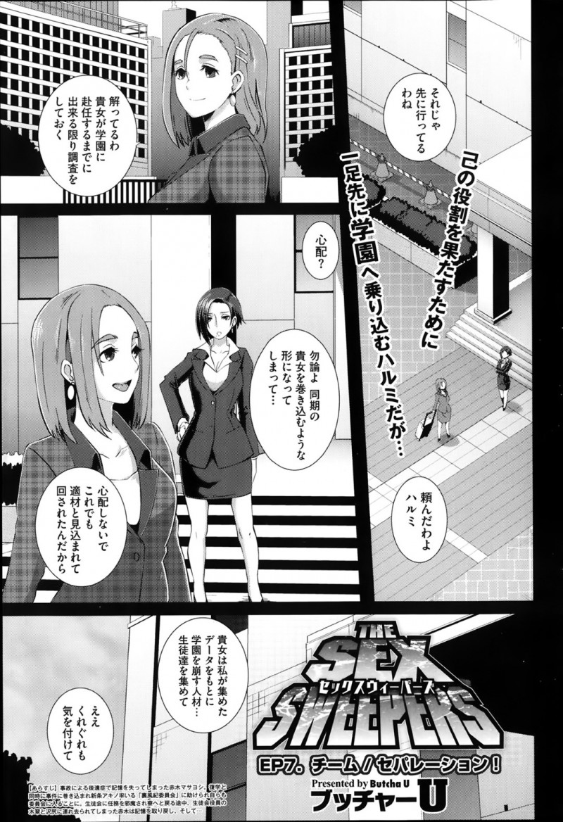 男の言いなりになって洗脳セックスさせられまくる女教師…従順な彼女は男に囲まれて次々とフェラさせられたり、膣とアナルをハメられたりと乱交させられる