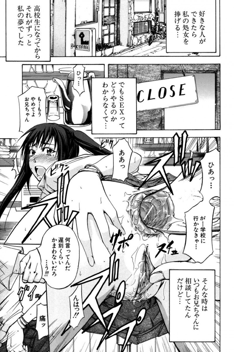 お兄ちゃんに調教されちゃうツインテールの美少女の妹…バックのアナルセックスでド変態なトロ顔に快楽堕ちしちゃう！