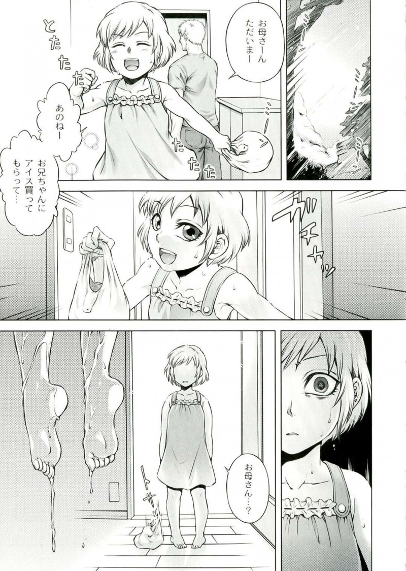 【少年漫画】飲み会から帰ってきた姪っ子が送ってくれた男に嫉妬してレイプしちゃう！正常位で生即ハメして中出しで悲惨な顔に…【叙火】