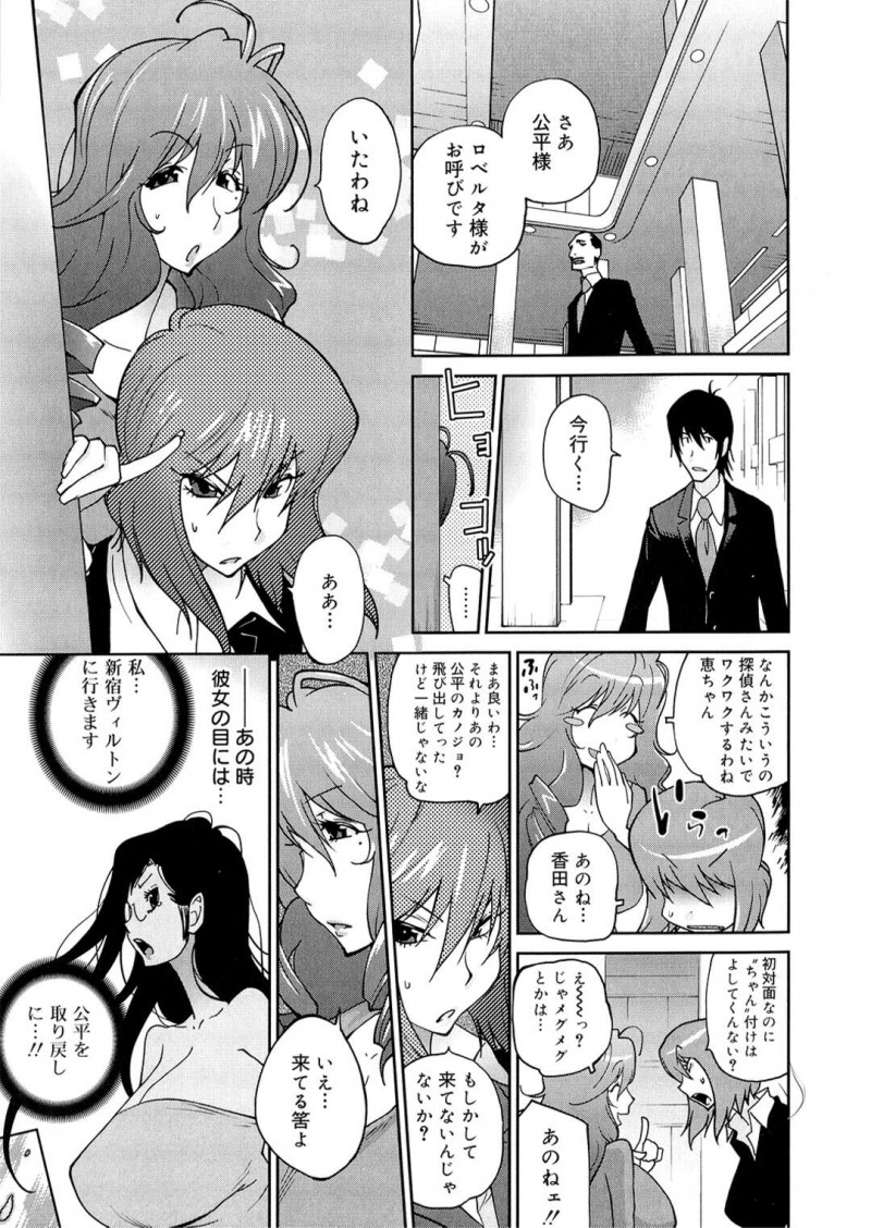 【少年漫画】性奴隷の淫乱メガネを輪姦させる令嬢がアナルビーズを入れて強姦に犯して２穴同時挿入で悶絶させちゃう！【琴義弓介】