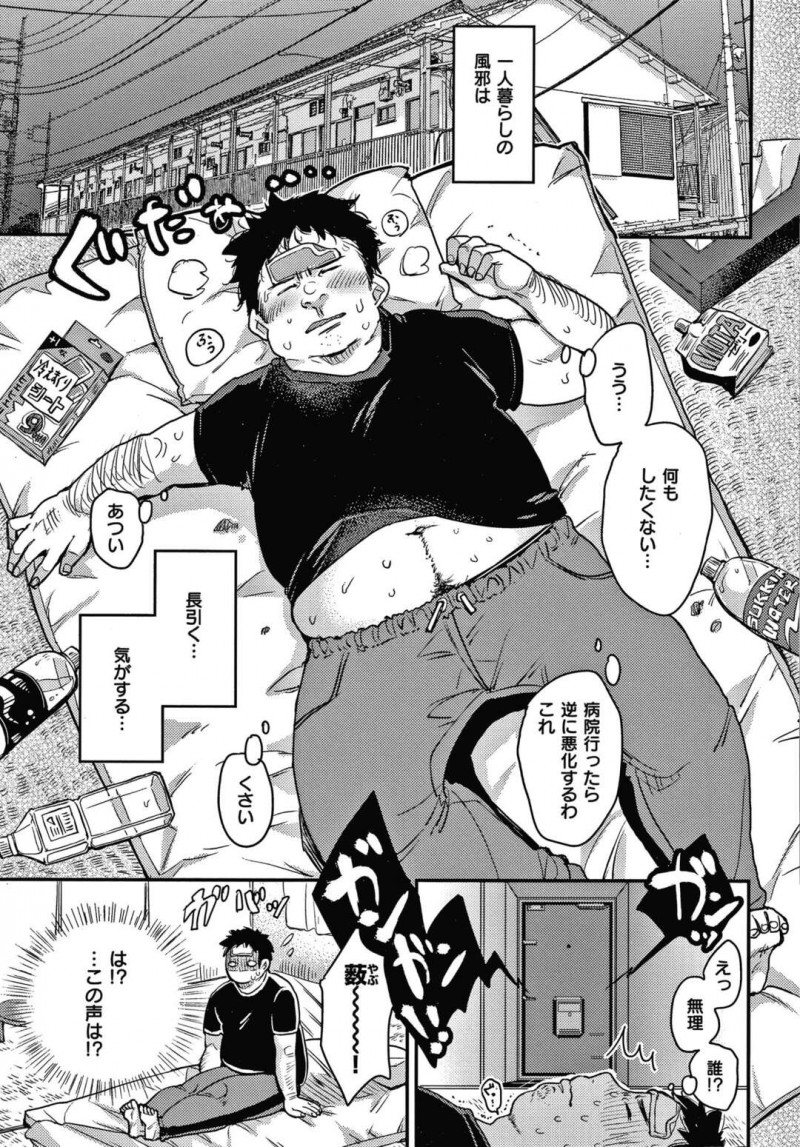 【少年漫画】同じサークルのエロカワJKがデブオタの心配をして家に突入して告白しながら誘惑して即ハメで処女喪失しちゃう！【もじゃりん】