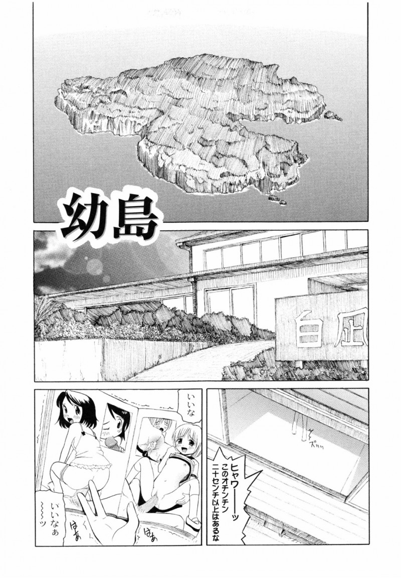 知り合ったばかりの男とヤりまくるロリ娘…発情の止まらない彼女はフェラ抜きや中出しハメなどヤり続ける！