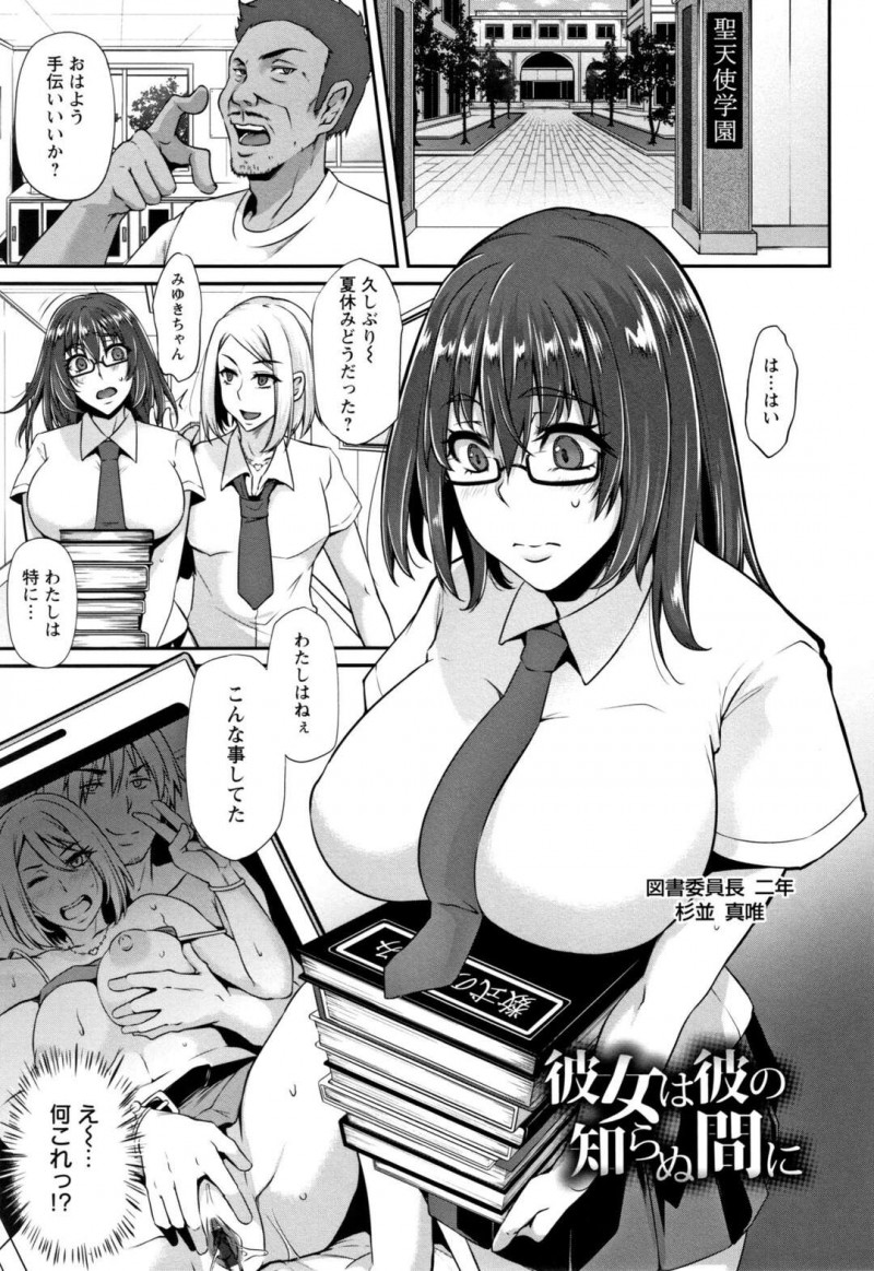 【少年漫画】学校で友達回りがハメ撮りを自慢してきて引くに引けないマジメなJKがいつもセクハラしてくる中年教師に処女奪われてハメ撮り中出しセックスで快楽堕ちしちゃう！【雪國おまる】