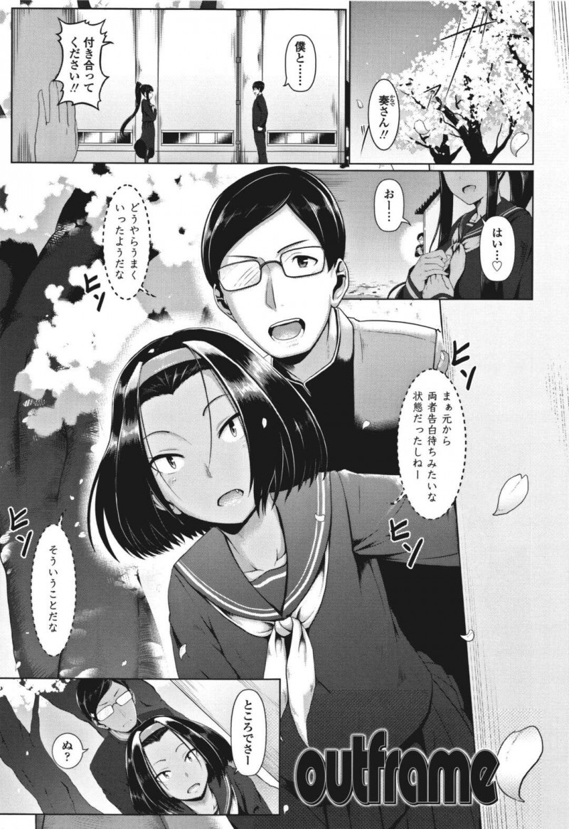 【少年漫画】友人同士のカップルを様子見するエロカップルがデート中、尾行して映画館で発情したメガネ彼氏をフェラで性処理して我慢できずラブホテルに入り乱暴にエッチして快楽堕ちしちゃう！【四電ヒロ】