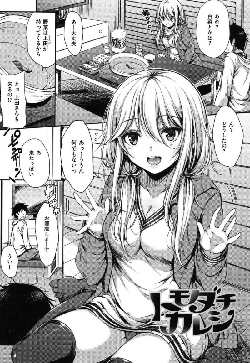彼氏の友達と勢いで浮気エッチする清楚JK…チャラい彼に流された彼女はアナルをハメられまくる浮気セックスで感じるように！