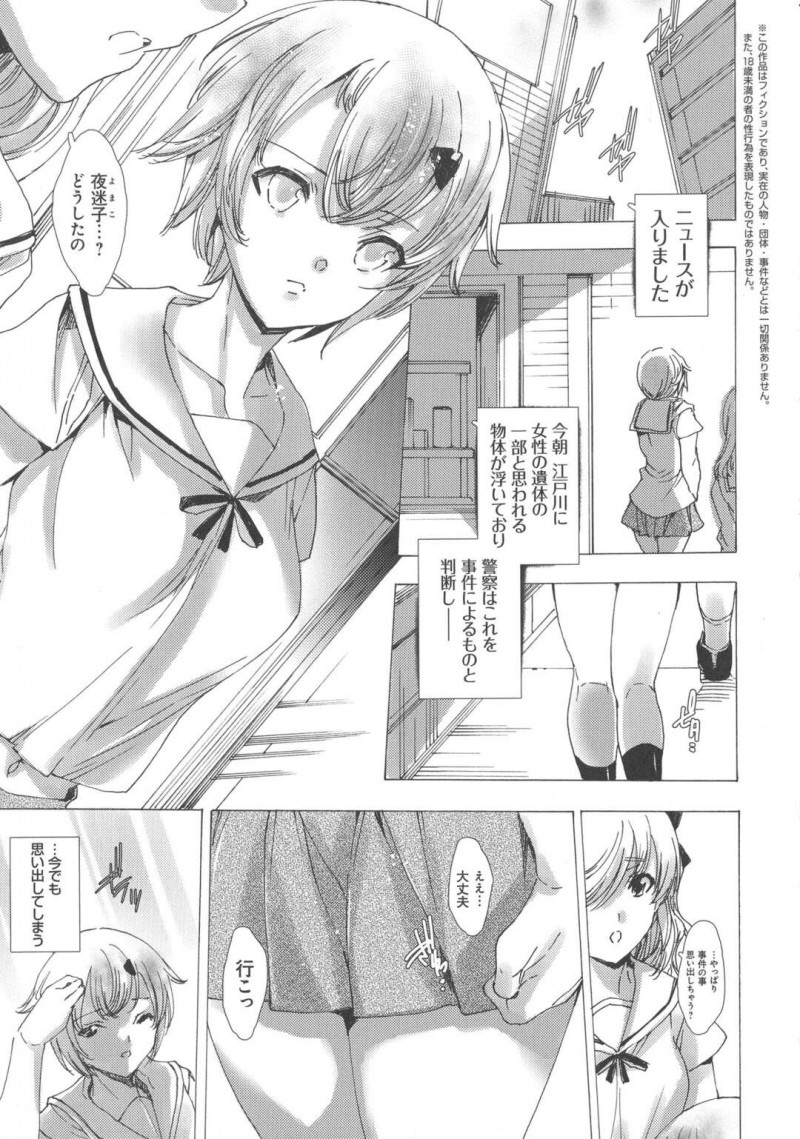 【少年漫画】遺体を触ると記憶を呼び起こす特殊能力のある捜査員の巨乳JK…事件のJKに遺体に触れて被害者の記憶に侵入して犯人にレイプされる！正常位、バック、アヘ顔連続射精！【由雅なおは】
