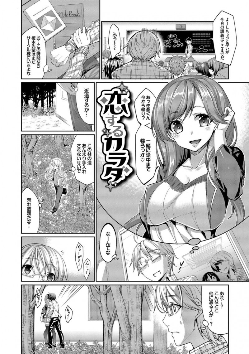 男と勢いでヤッちゃう巨乳清楚お姉さん…彼に従順な彼女は体を委ねて正常位や騎乗位で着衣中出しセックス！