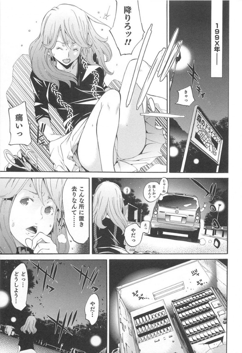 知り合ったばかりのナンパ師と行きずりでホテルでヤッちゃう黒髪お姉さん…積極的に求める彼女は騎乗位や正常位でヤりまくる