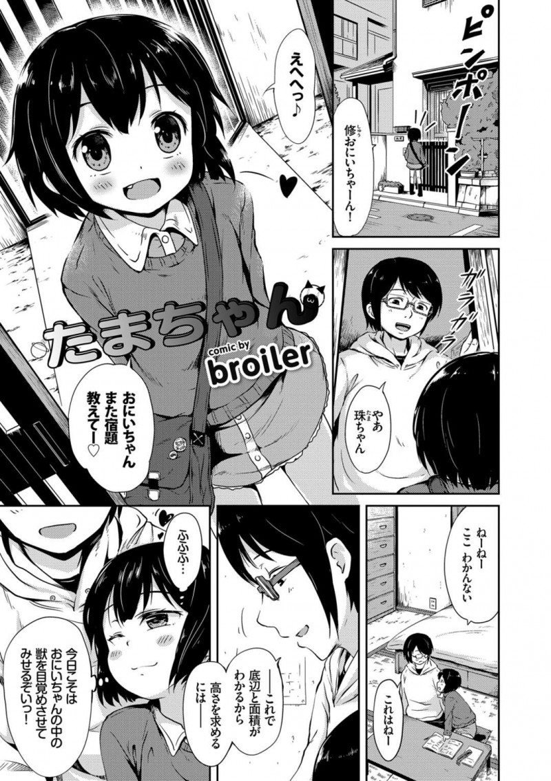 スケベな男の言いなりになって調教を受け続けるロリケモ耳少女…従順な彼女はひたすら中出しハメやアナル責めなどのハードプレイを受ける