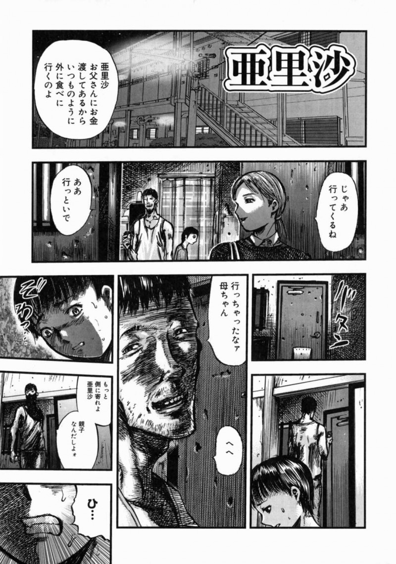 お父さんに調教されちゃう可哀想な美少女…レイプで中出しセックスされちゃって近親相姦しちゃう！【山田タヒチ：亜里沙】