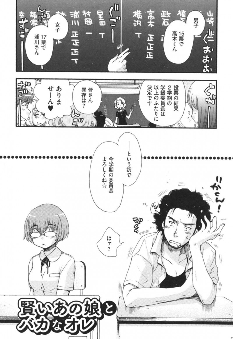 【少年漫画】地味なムッツリJKがダメ男に告白して人気のない教室に連れて行かれてイラちゃぶセックスしちゃう！ネットで調べたフェラして立ちバックの中出しセックスで処女喪失！【大波耀子】