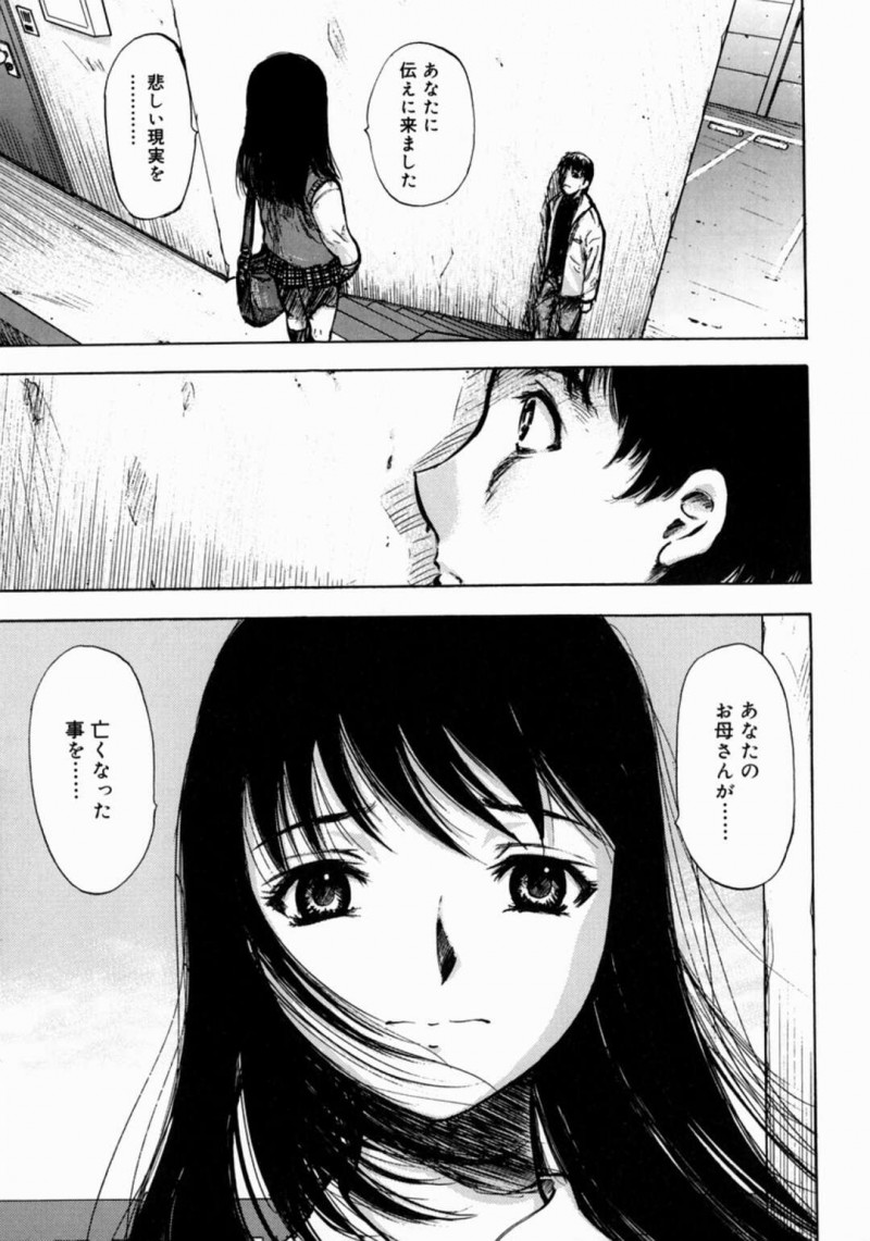 お兄ちゃんに襲われちゃう可哀想な妹…レイプで中出しセックスで快楽堕ちしちゃう！【山田タヒチ：漆黒の一片 ～後編～】