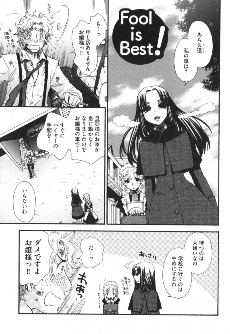 【少年漫画】お嬢様の性処理をする助手男性がクンニさせられて立ちバックの生即ハメして中出しセックスしちゃう！【大波耀子】