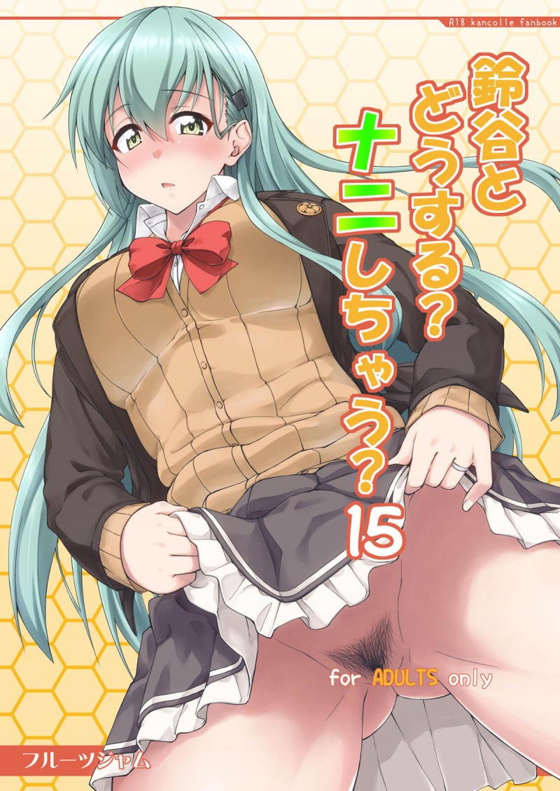 鈴谷を男子トイレに連れ込み連れションしようとおしっこした提督が鈴谷を抱えておしっこさせアナルセックスするｗ【艦隊これくしょん -艦これ-・エロ同人誌】