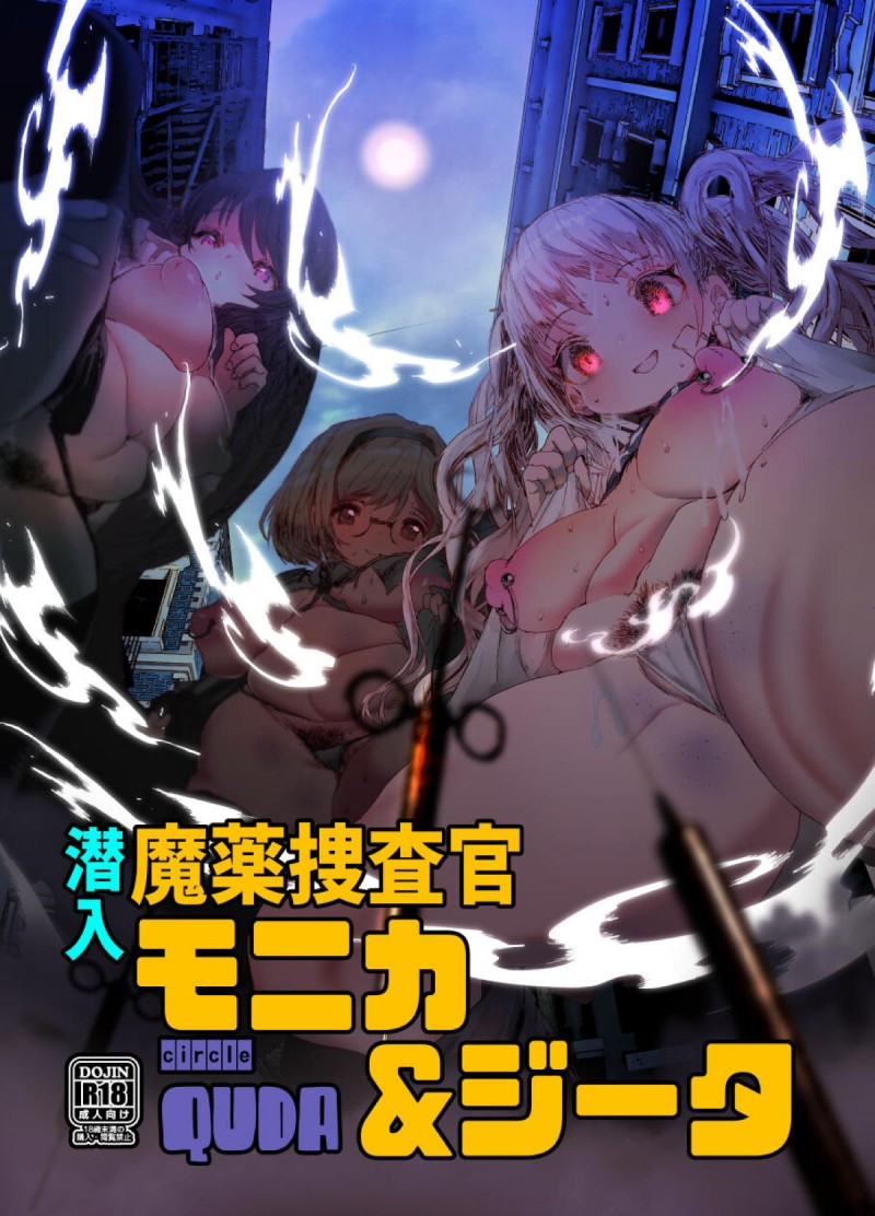 マフィアにつかまったジータが、すでに落とされていたリーシャとモニカに襲われ、薬漬けにされ百合レイプされる！【グランブルーファンタジー・エロ同人誌】
