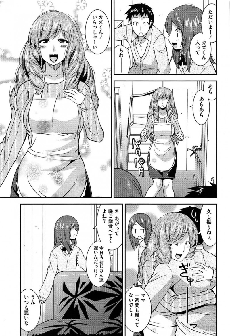 誘惑してくるグラマーな幼馴染の熟女…逆レイプにイチャイチャとトロ顔に筆下ろししちゃう！