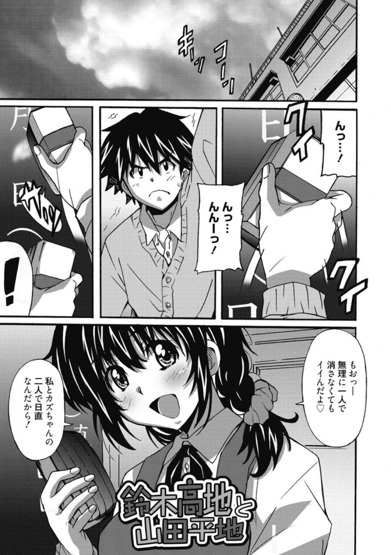 【少年漫画】無垢な幼馴染JKがクラスメイトに騙されてハメ撮りされるところに青年に助けられて発情してそのままいちゃラブ中出しセックス！【PONPON】